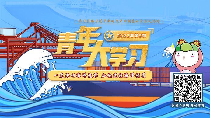 青年大学习第十三季